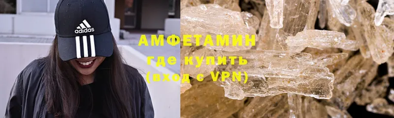 Amphetamine 98%  купить закладку  Бородино 