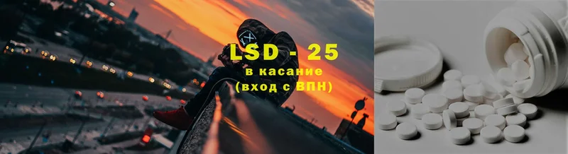 LSD-25 экстази кислота  где купить наркоту  Бородино 